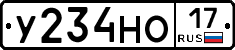 У234НО17 - 