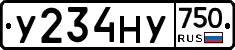 У234НУ750 - 