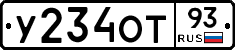 У234ОТ93 - 