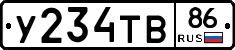 У234ТВ86 - 