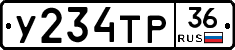У234ТР36 - 