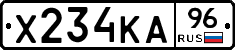 Х234КА96 - 