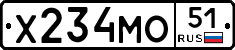 Х234МО51 - 