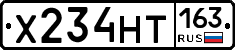 Х234НТ163 - 
