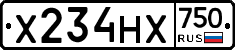 Х234НХ750 - 