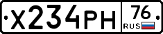 Х234РН76 - 