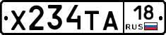 Х234ТА18 - 