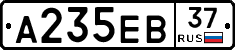 А235ЕВ37 - 