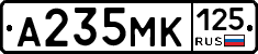 А235МК125 - 