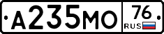 А235МО76 - 