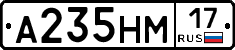 А235НМ17 - 