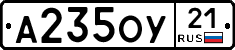 А235ОУ21 - 
