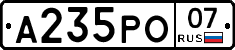 А235РО07 - 