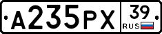 А235РХ39 - 