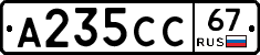 А235СС67 - 
