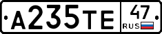 А235ТЕ47 - 