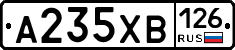А235ХВ126 - 