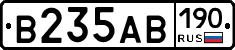 В235АВ190 - 