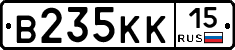 В235КК15 - 