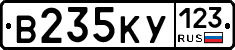 В235КУ123 - 
