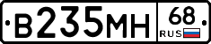 В235МН68 - 