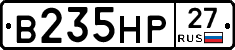 В235НР27 - 