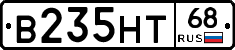 В235НТ68 - 