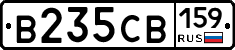 В235СВ159 - 