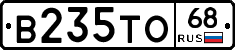 В235ТО68 - 