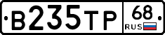 В235ТР68 - 