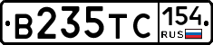 В235ТС154 - 