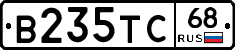 В235ТС68 - 