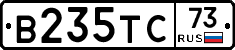 В235ТС73 - 