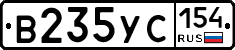 В235УС154 - 