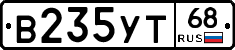 В235УТ68 - 