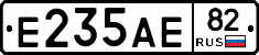 Е235АЕ82 - 
