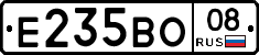Е235ВО08 - 