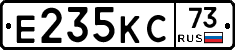 Е235КС73 - 