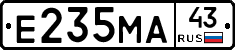 Е235МА43 - 