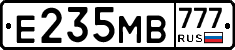 Е235МВ777 - 