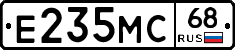 Е235МС68 - 
