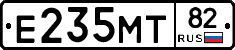Е235МТ82 - 