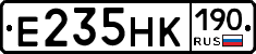 Е235НК190 - 