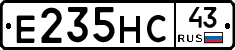 Е235НС43 - 