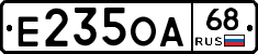 Е235ОА68 - 