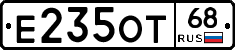 Е235ОТ68 - 