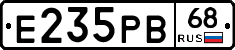 Е235РВ68 - 