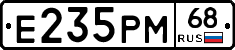 Е235РМ68 - 