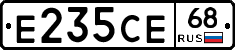 Е235СЕ68 - 