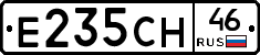 Е235СН46 - 